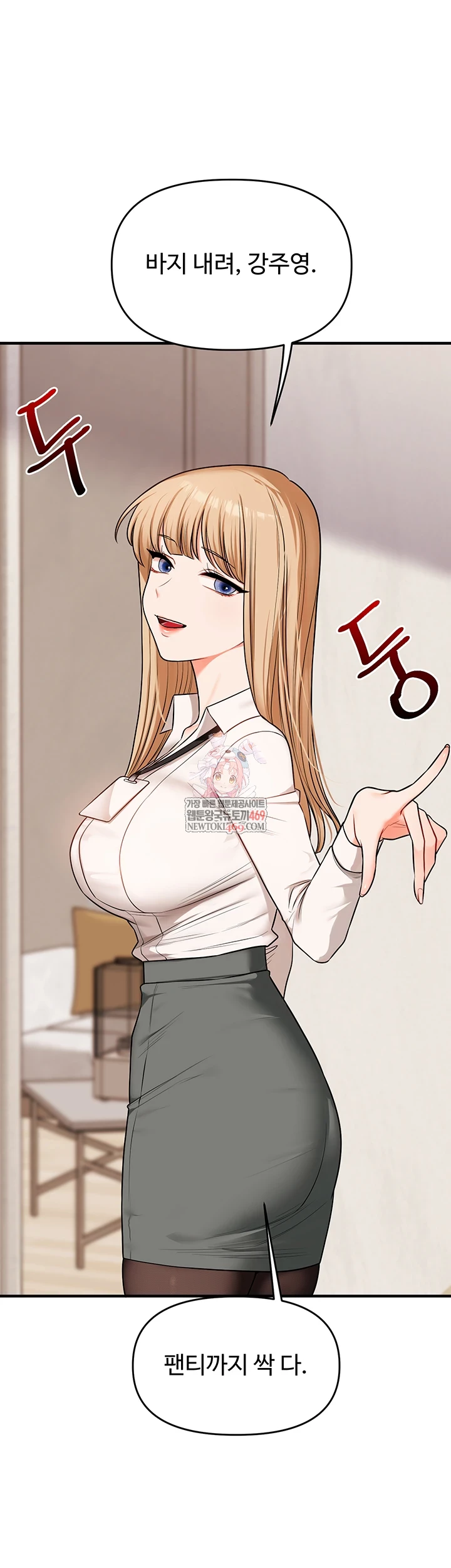 Relationship Reversal Button Raw - Chapter 104 [photo 1] - MangaPorn