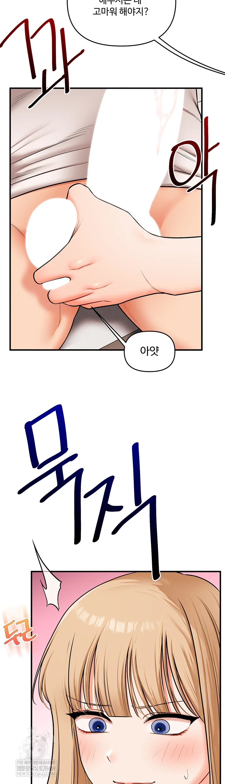 Relationship Reversal Button Raw - Chapter 104 [photo 14] - MangaPorn