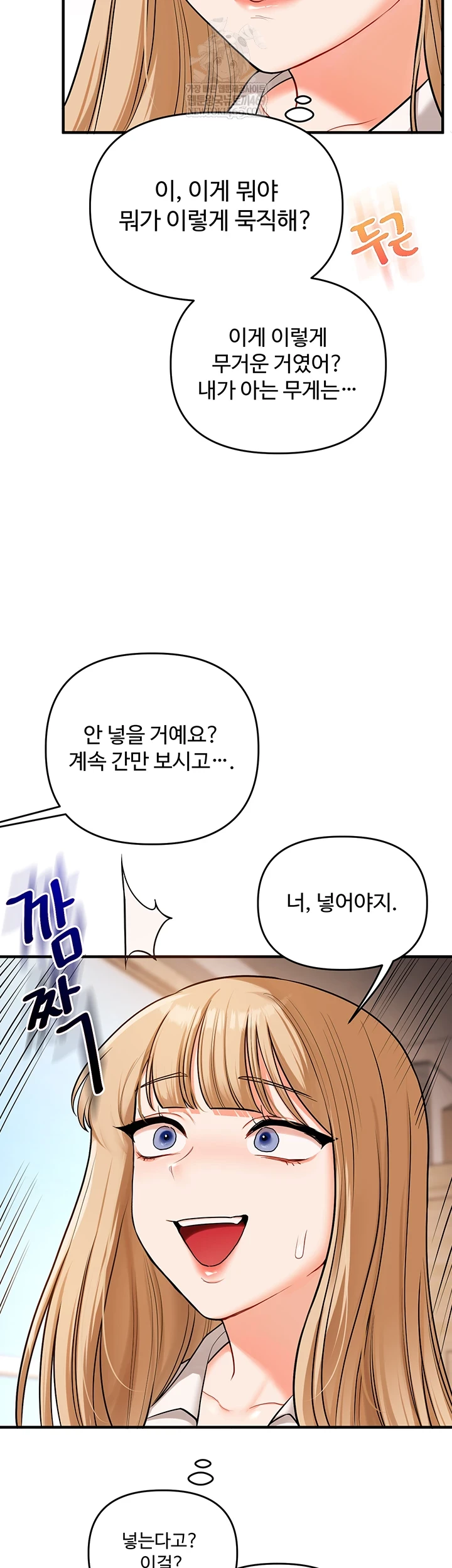 Relationship Reversal Button Raw - Chapter 104 [photo 15] - MangaPorn