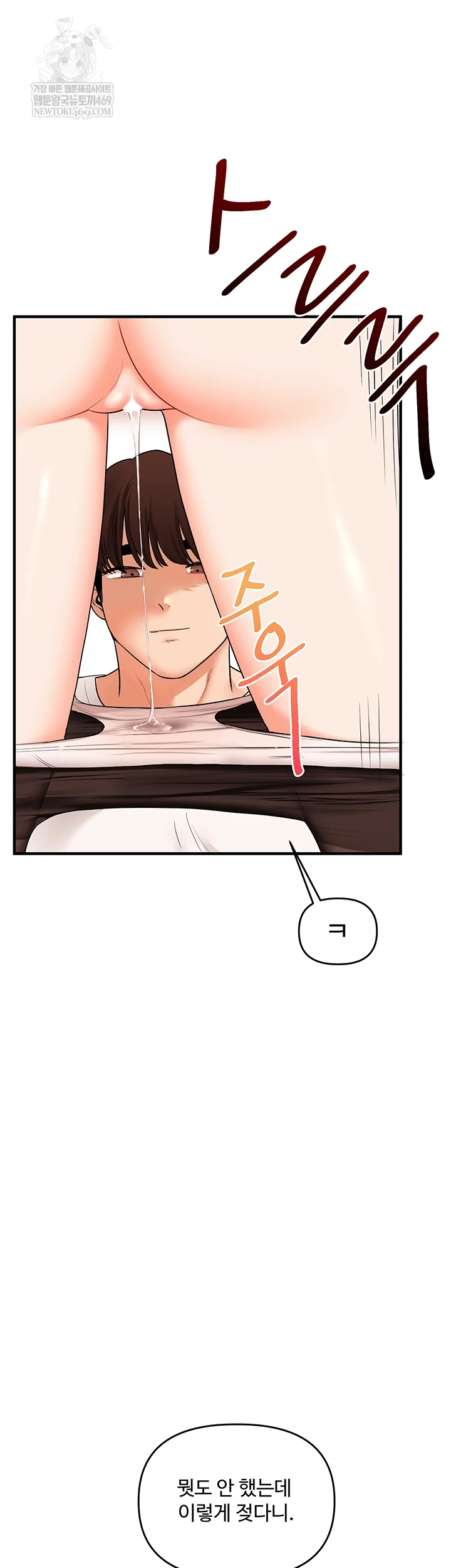 Relationship Reversal Button Raw - Chapter 104 [photo 18] - MangaPorn