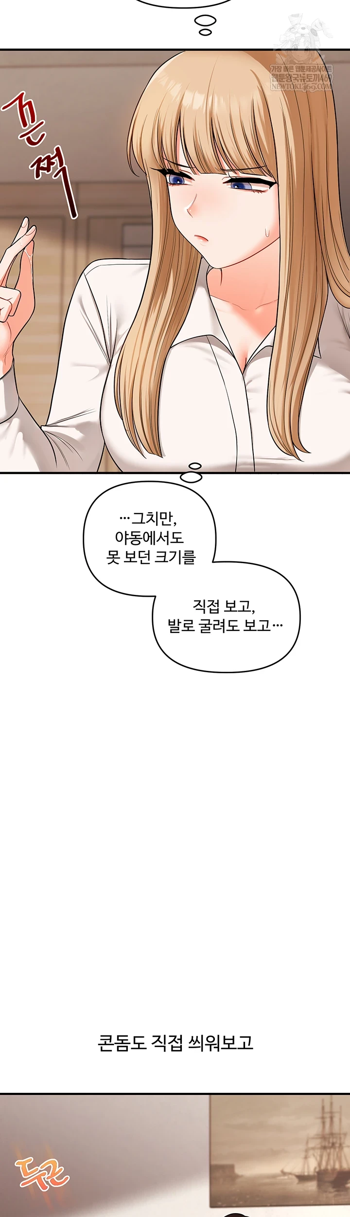 Relationship Reversal Button Raw - Chapter 104 [photo 19] - MangaPorn