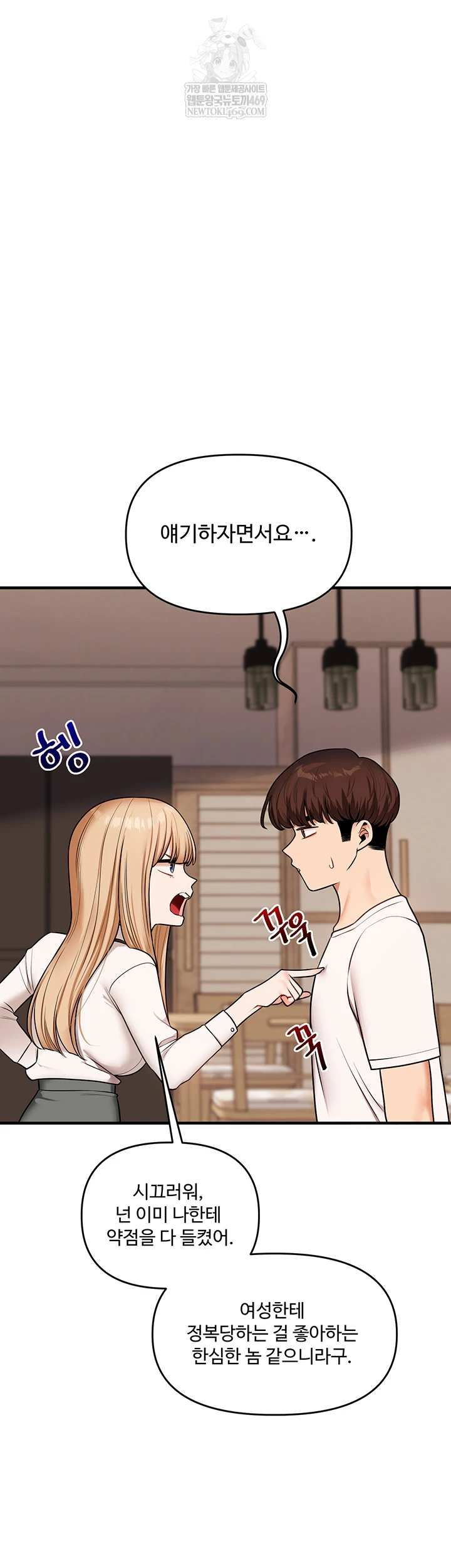 Relationship Reversal Button Raw - Chapter 104 [photo 2] - MangaPorn