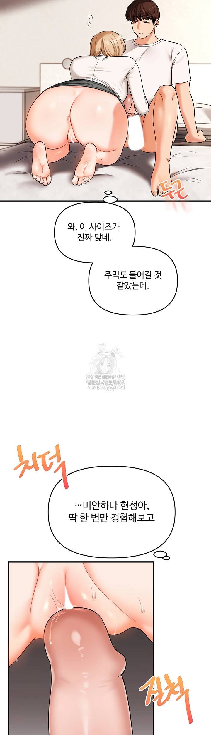 Relationship Reversal Button Raw - Chapter 104 [photo 20] - MangaPorn