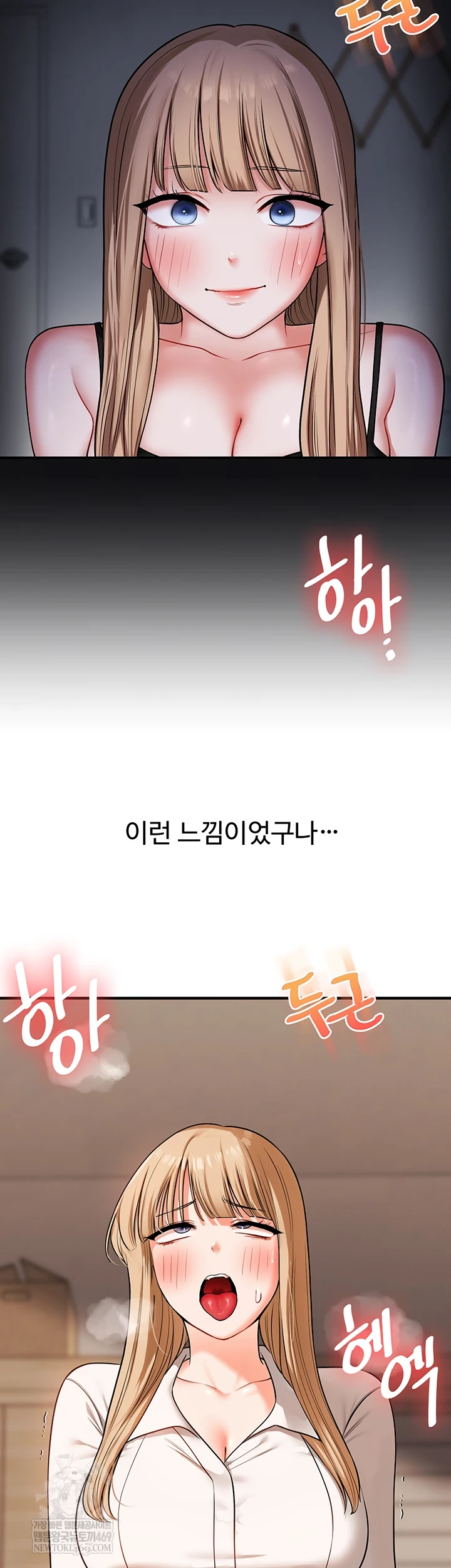 Relationship Reversal Button Raw - Chapter 104 [photo 24] - MangaPorn