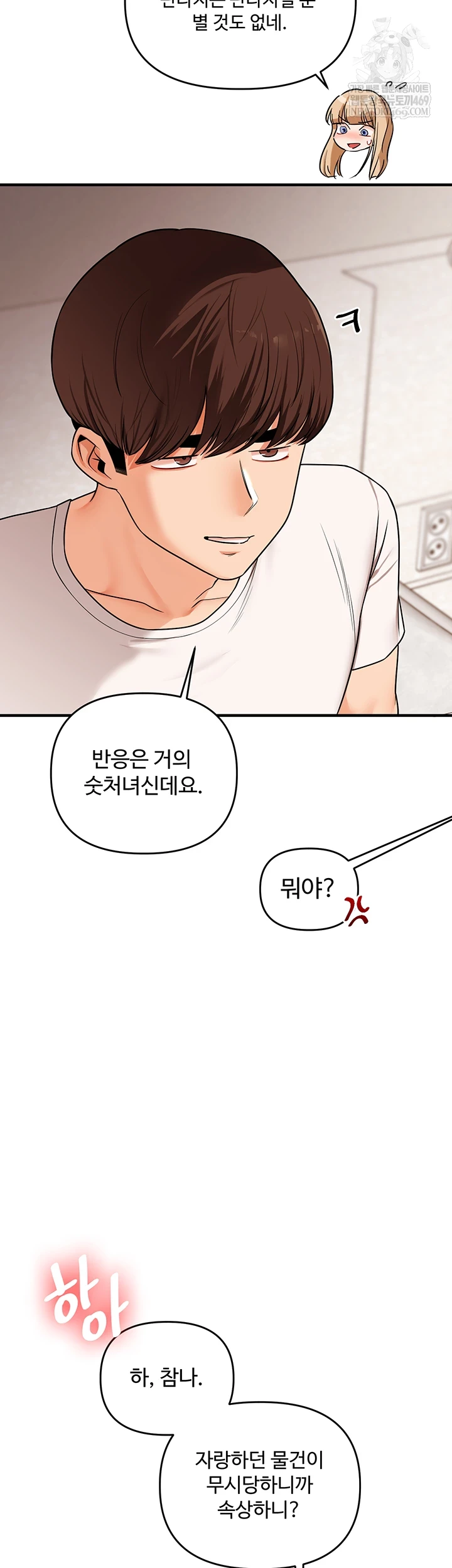 Relationship Reversal Button Raw - Chapter 104 [photo 29] - MangaPorn