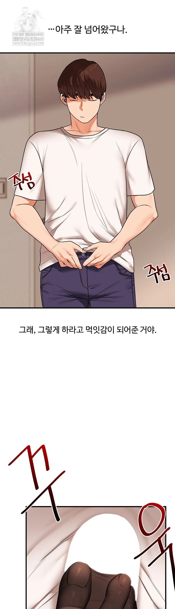 Relationship Reversal Button Raw - Chapter 104 [photo 3] - MangaPorn