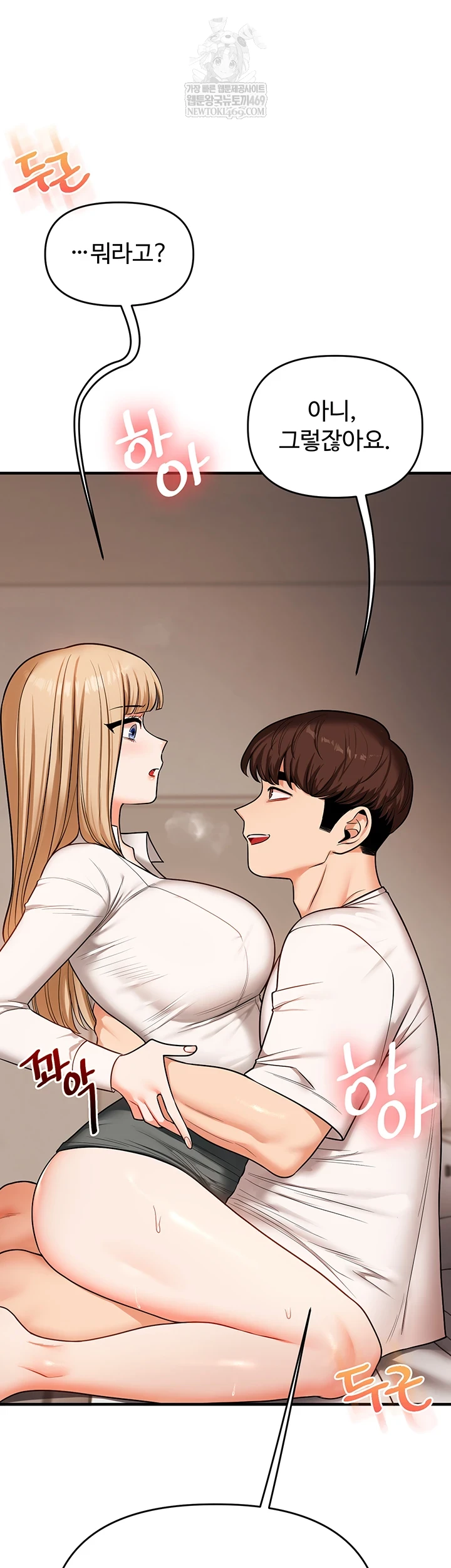 Relationship Reversal Button Raw - Chapter 104 [photo 31] - MangaPorn