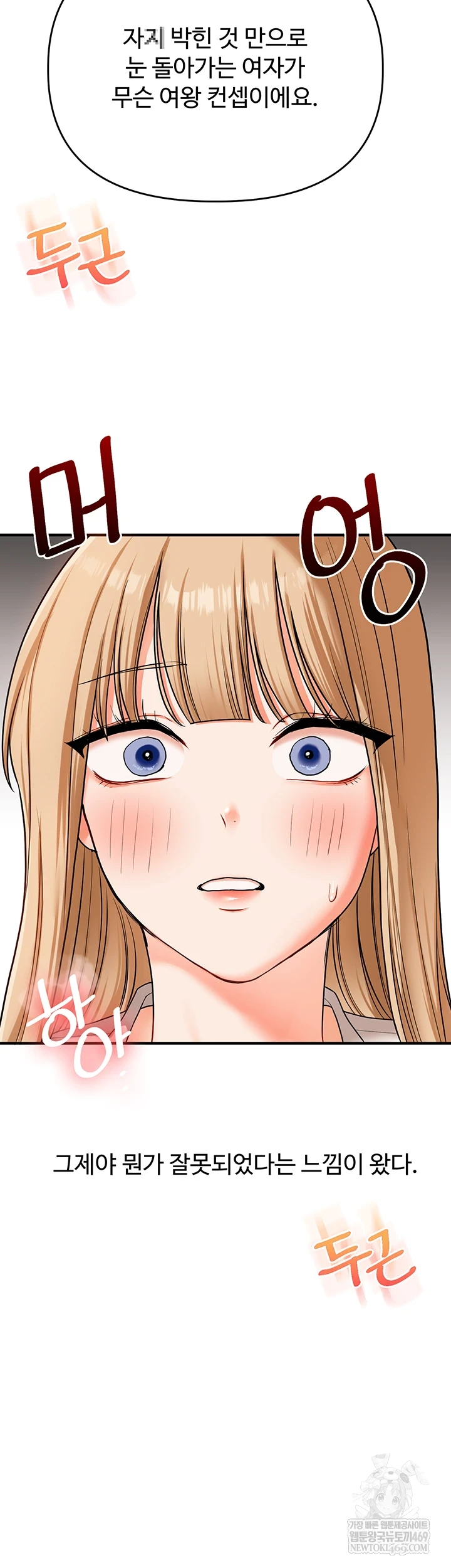 Relationship Reversal Button Raw - Chapter 104 [photo 32] - MangaPorn