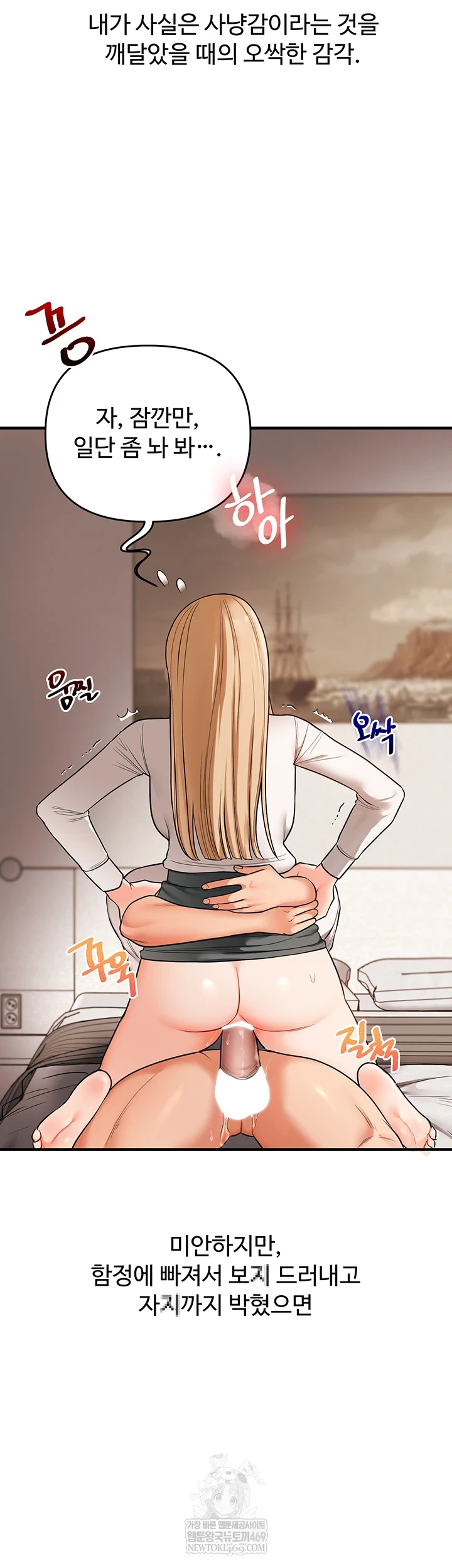 Relationship Reversal Button Raw - Chapter 104 [photo 33] - MangaPorn