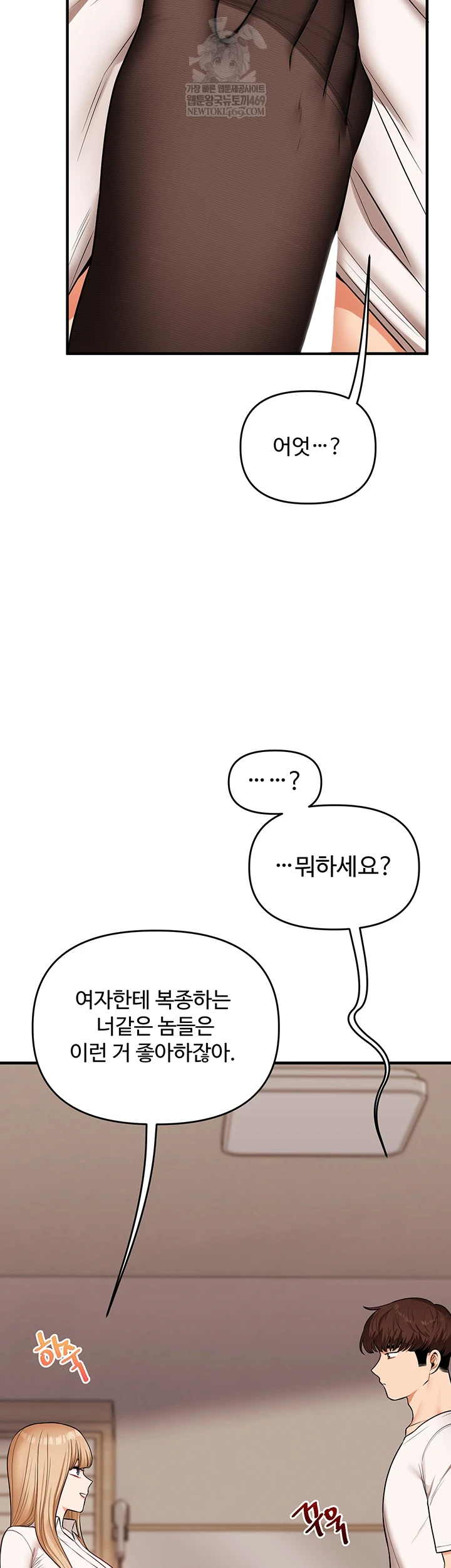 Relationship Reversal Button Raw - Chapter 104 [photo 4] - MangaPorn