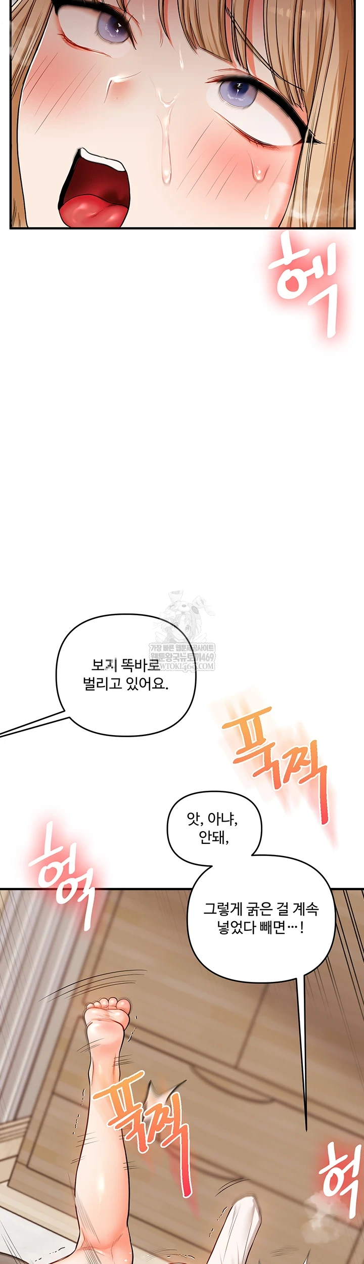 Relationship Reversal Button Raw - Chapter 104 [photo 44] - MangaPorn