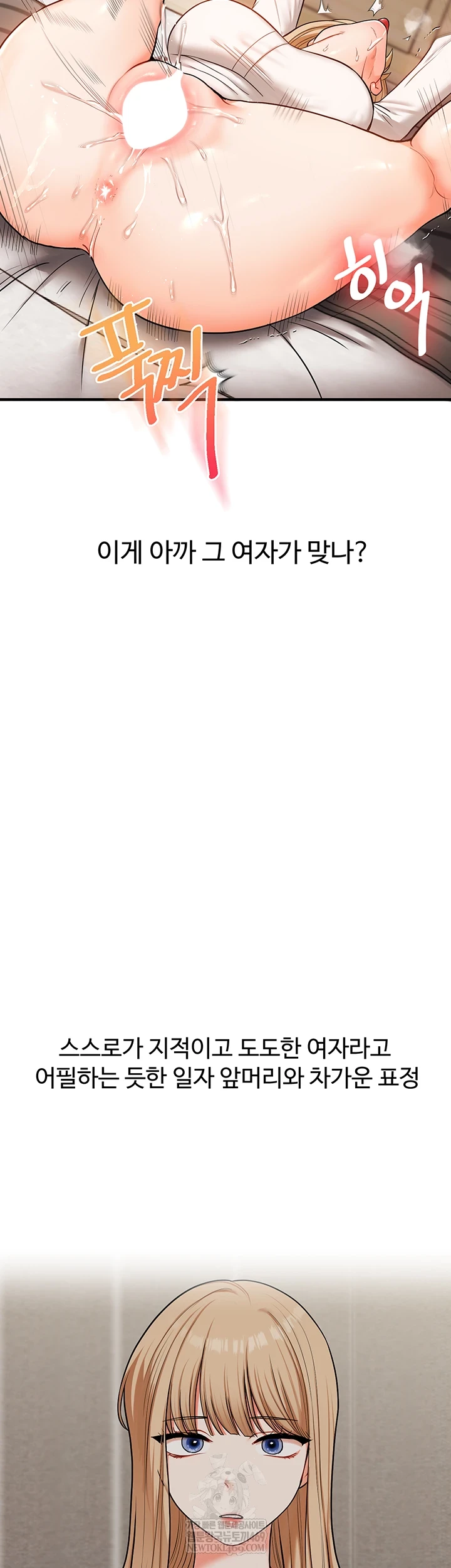 Relationship Reversal Button Raw - Chapter 104 [photo 45] - MangaPorn