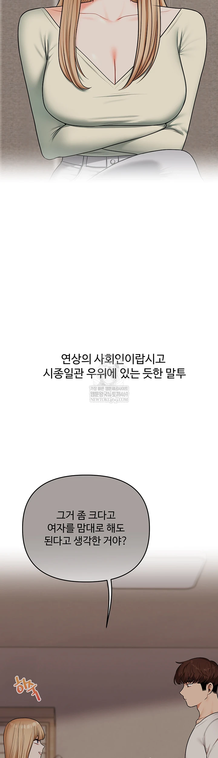 Relationship Reversal Button Raw - Chapter 104 [photo 46] - MangaPorn