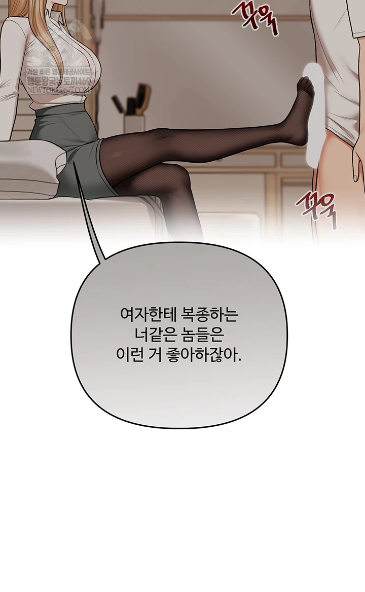 Relationship Reversal Button Raw - Chapter 104 [photo 47] - MangaPorn