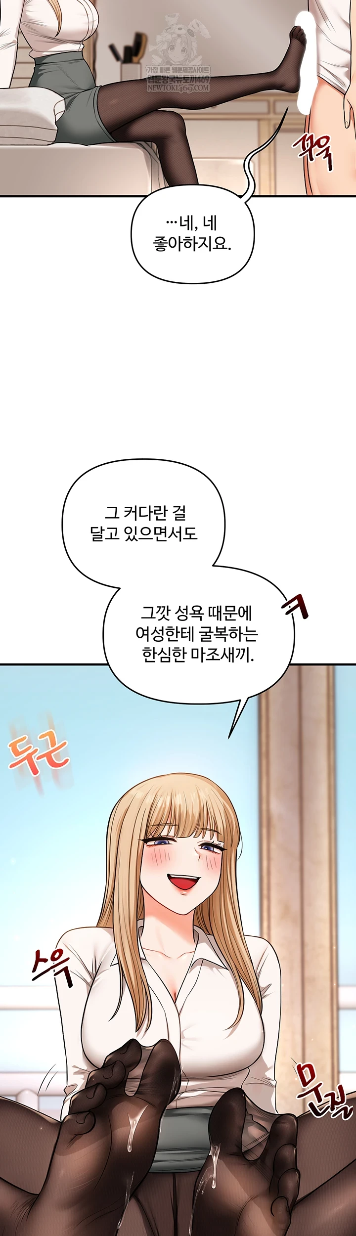 Relationship Reversal Button Raw - Chapter 104 [photo 5] - MangaPorn