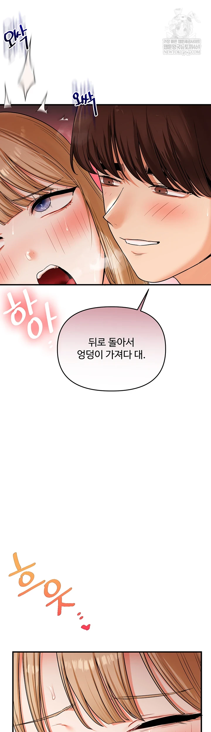 Relationship Reversal Button Raw - Chapter 104 [photo 51] - MangaPorn