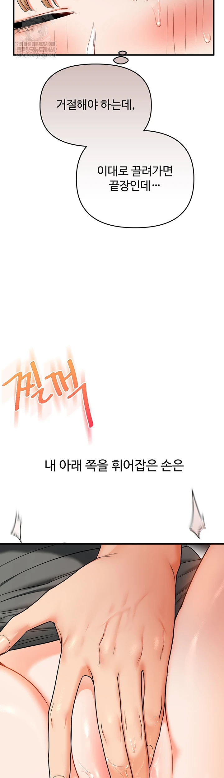 Relationship Reversal Button Raw - Chapter 104 [photo 52] - MangaPorn