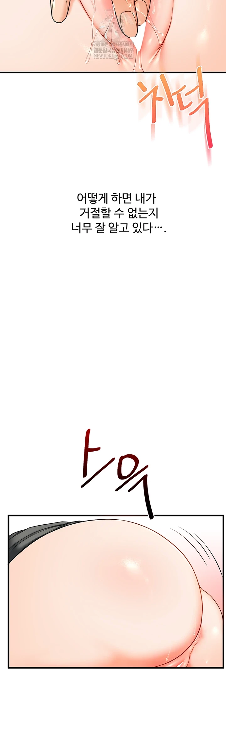 Relationship Reversal Button Raw - Chapter 104 [photo 53] - MangaPorn