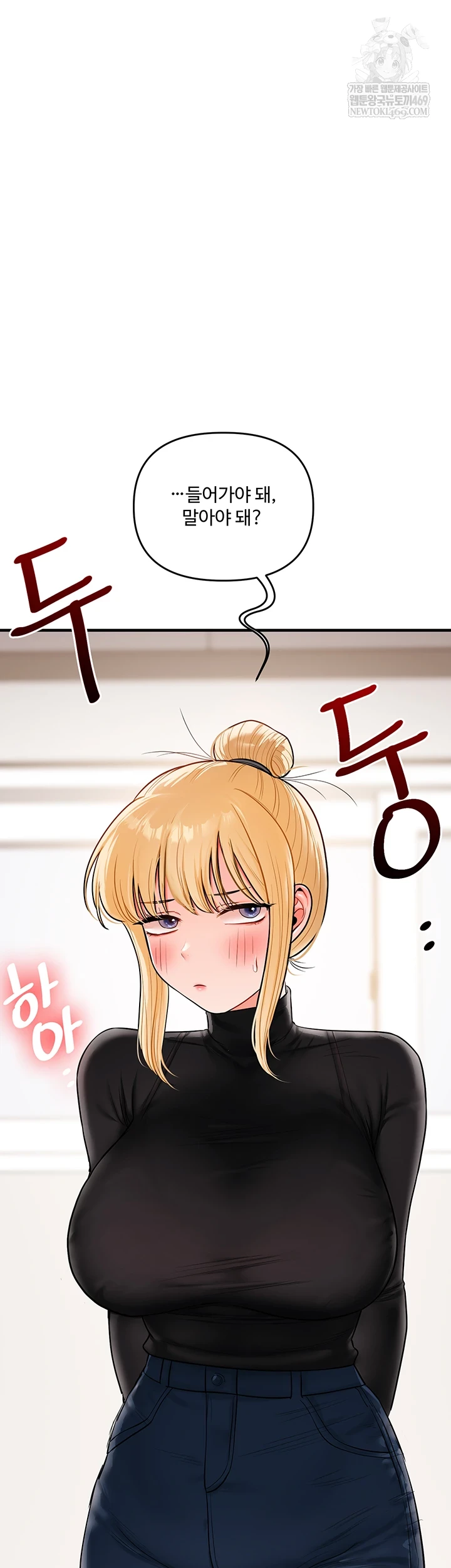 Relationship Reversal Button Raw - Chapter 104 [photo 57] - MangaPorn