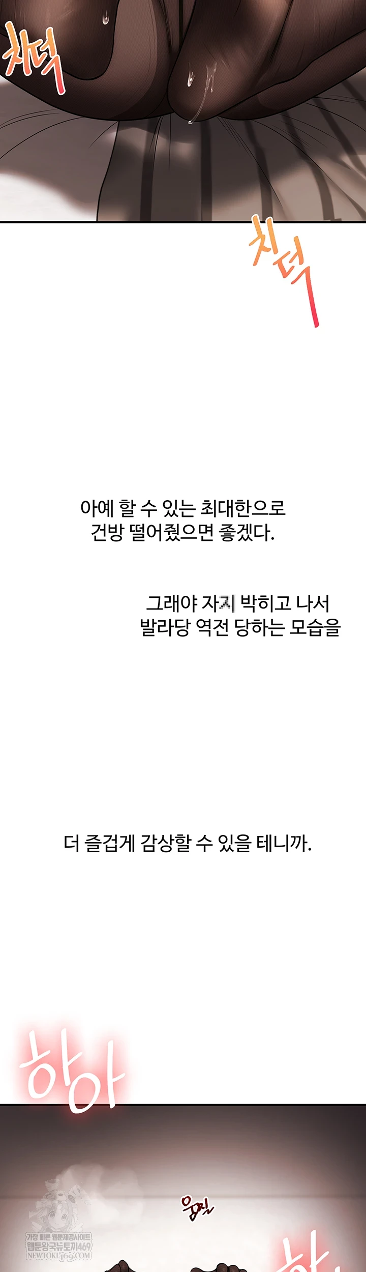 Relationship Reversal Button Raw - Chapter 104 [photo 6] - MangaPorn