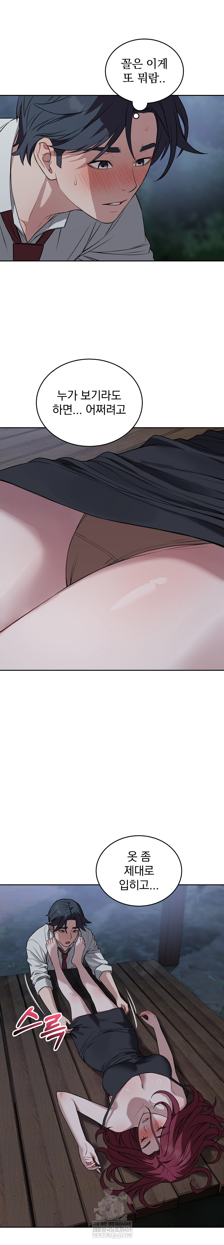 Dad, Cheer Up! Raw - Chapter 43 [photo 10] - MangaPorn