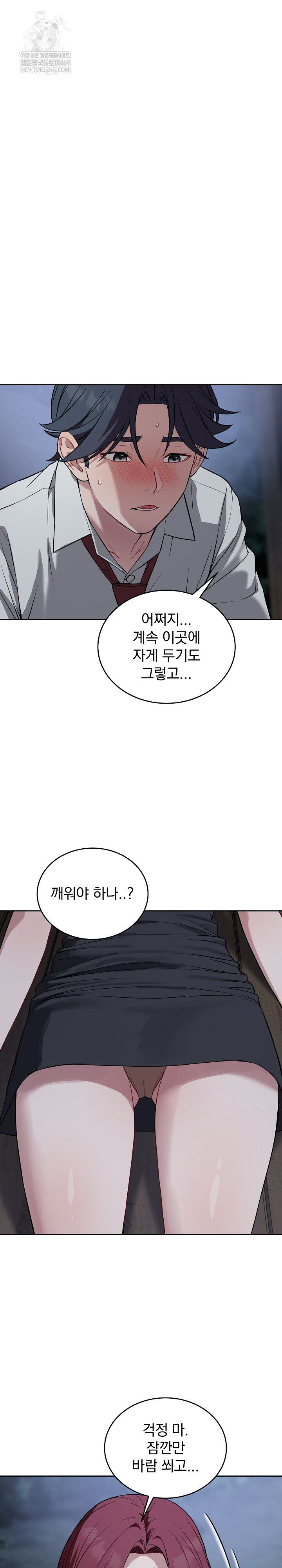 Dad, Cheer Up! Raw - Chapter 43 [photo 11] - MangaPorn