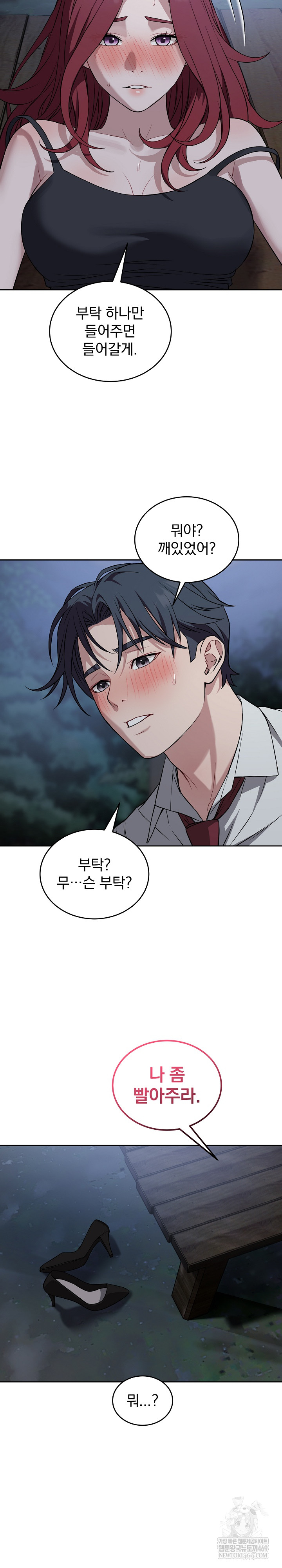 Dad, Cheer Up! Raw - Chapter 43 [photo 12] - MangaPorn