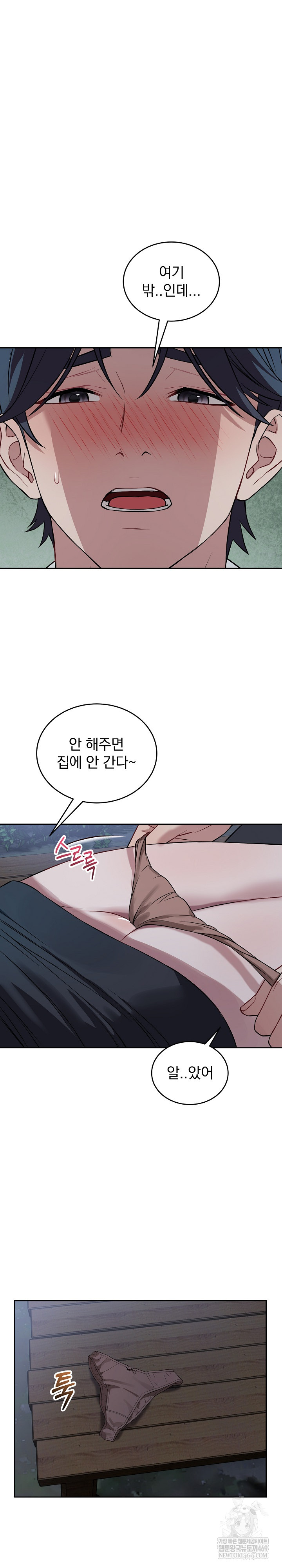 Dad, Cheer Up! Raw - Chapter 43 [photo 13] - MangaPorn