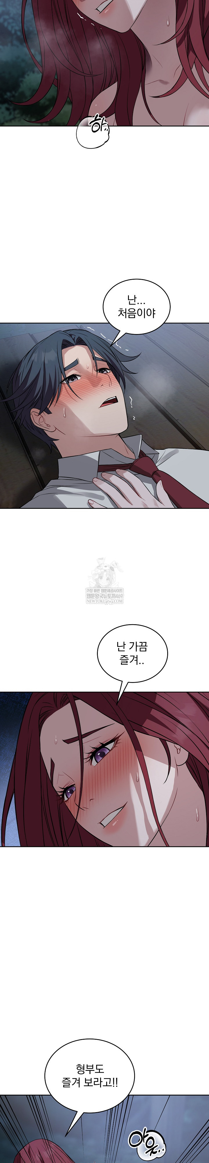 Dad, Cheer Up! Raw - Chapter 43 [photo 22] - MangaPorn