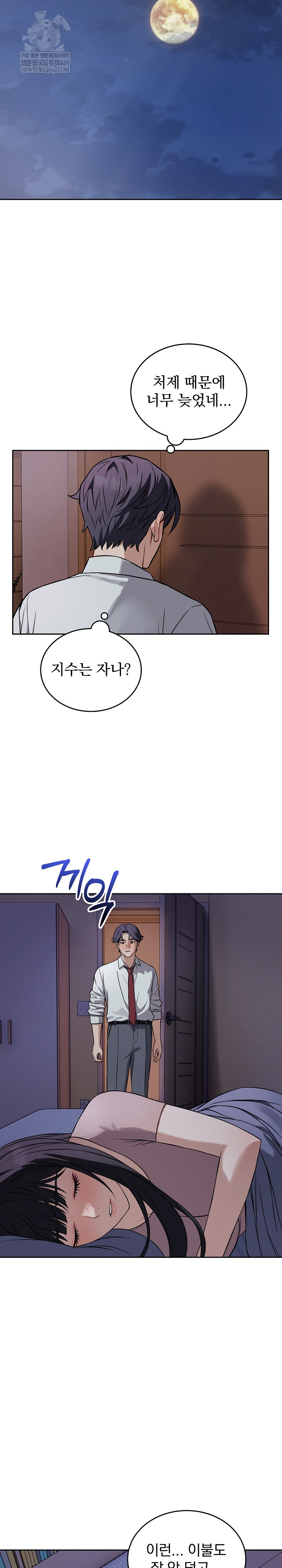 Dad, Cheer Up! Raw - Chapter 43 [photo 25] - MangaPorn