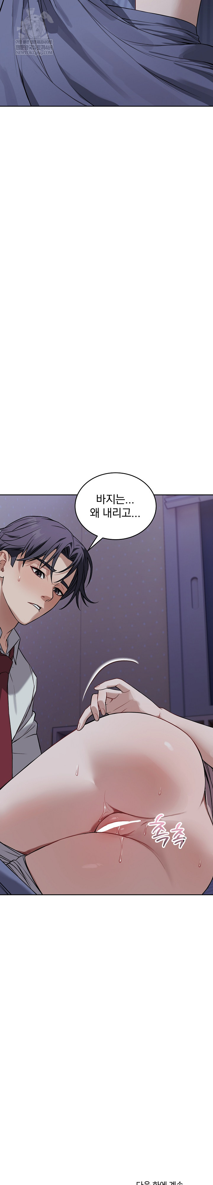 Dad, Cheer Up! Raw - Chapter 43 [photo 27] - MangaPorn