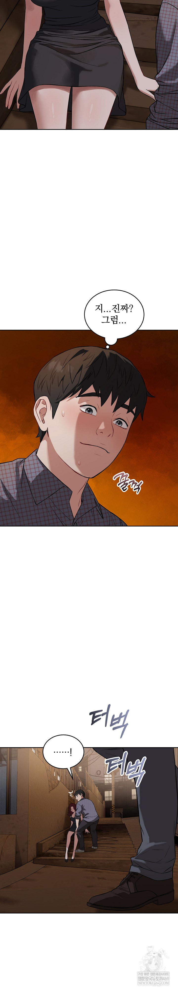 Dad, Cheer Up! Raw - Chapter 43 [photo 5] - MangaPorn