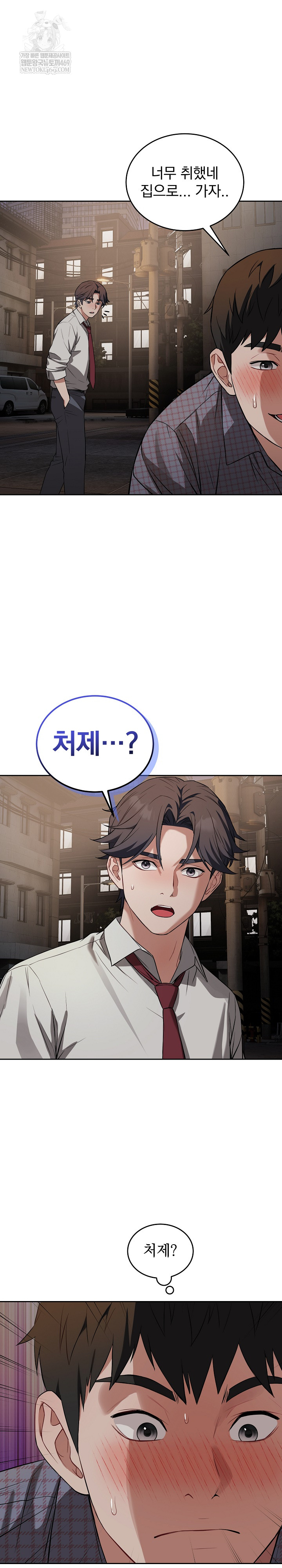 Dad, Cheer Up! Raw - Chapter 43 [photo 6] - MangaPorn