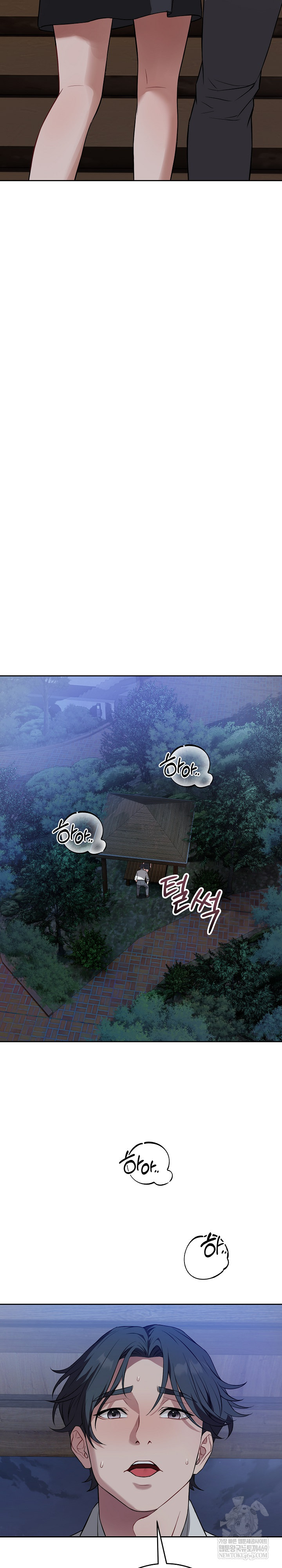 Dad, Cheer Up! Raw - Chapter 43 [photo 8] - MangaPorn