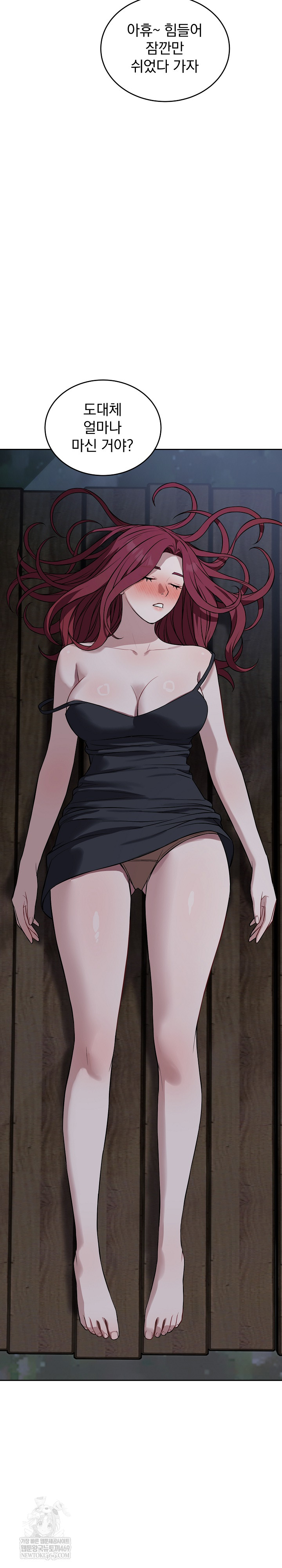 Dad, Cheer Up! Raw - Chapter 43 [photo 9] - MangaPorn