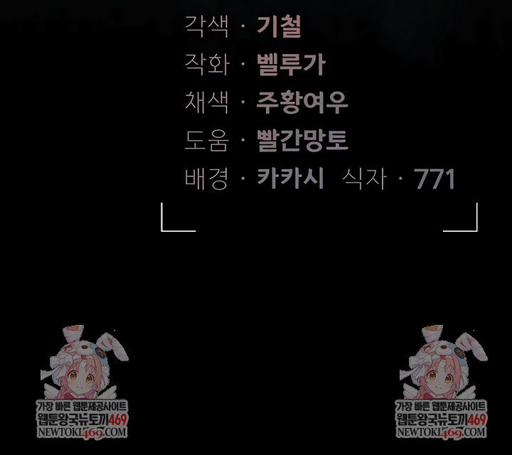 I Became an Apartment Security Manager Raw - Chapter 40 [photo 10] - MangaPorn