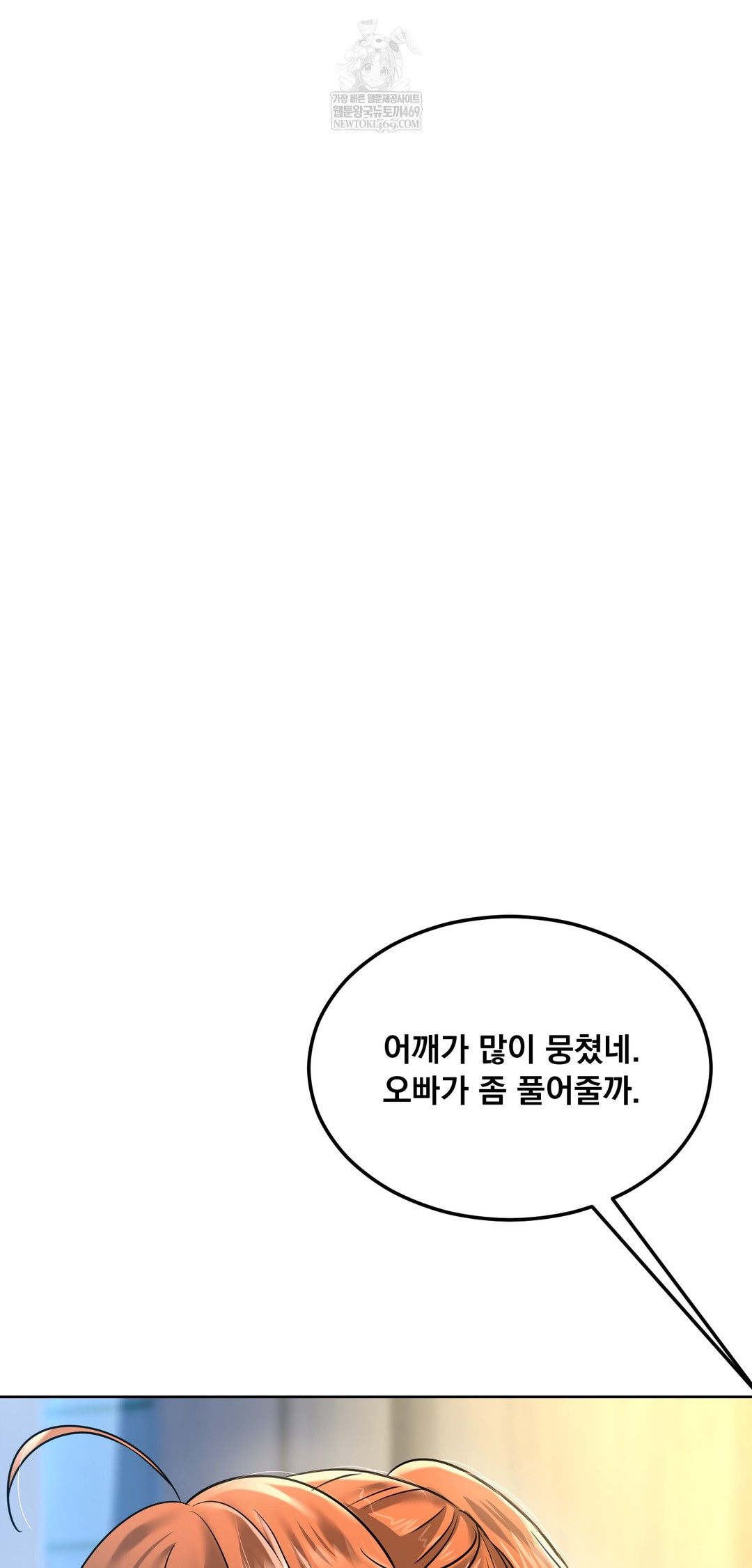 Drunken Maniac Raw - Chapter 101 [photo 10] - MangaPorn