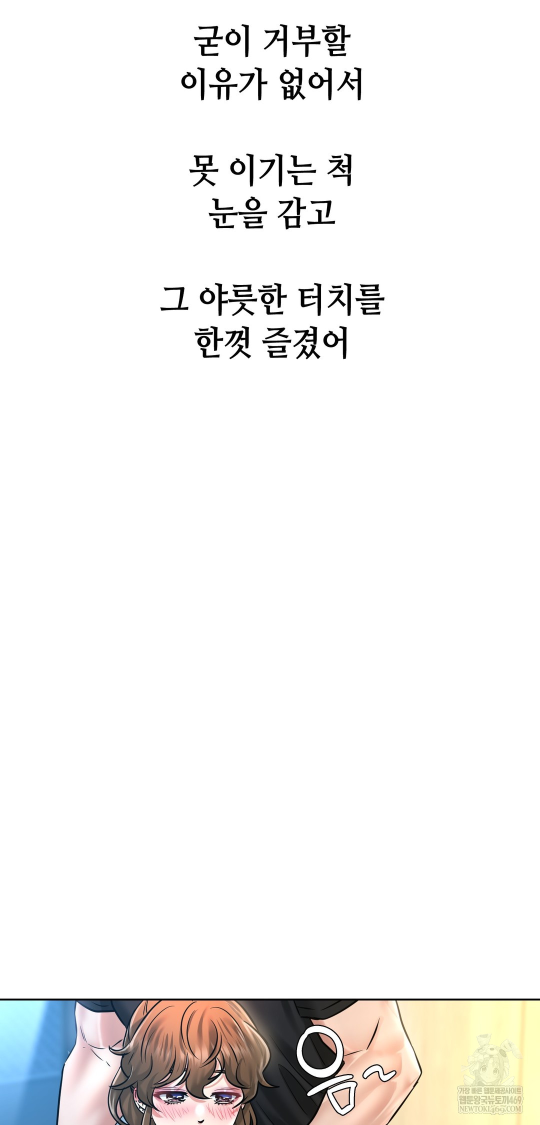 Drunken Maniac Raw - Chapter 101 [photo 12] - MangaPorn