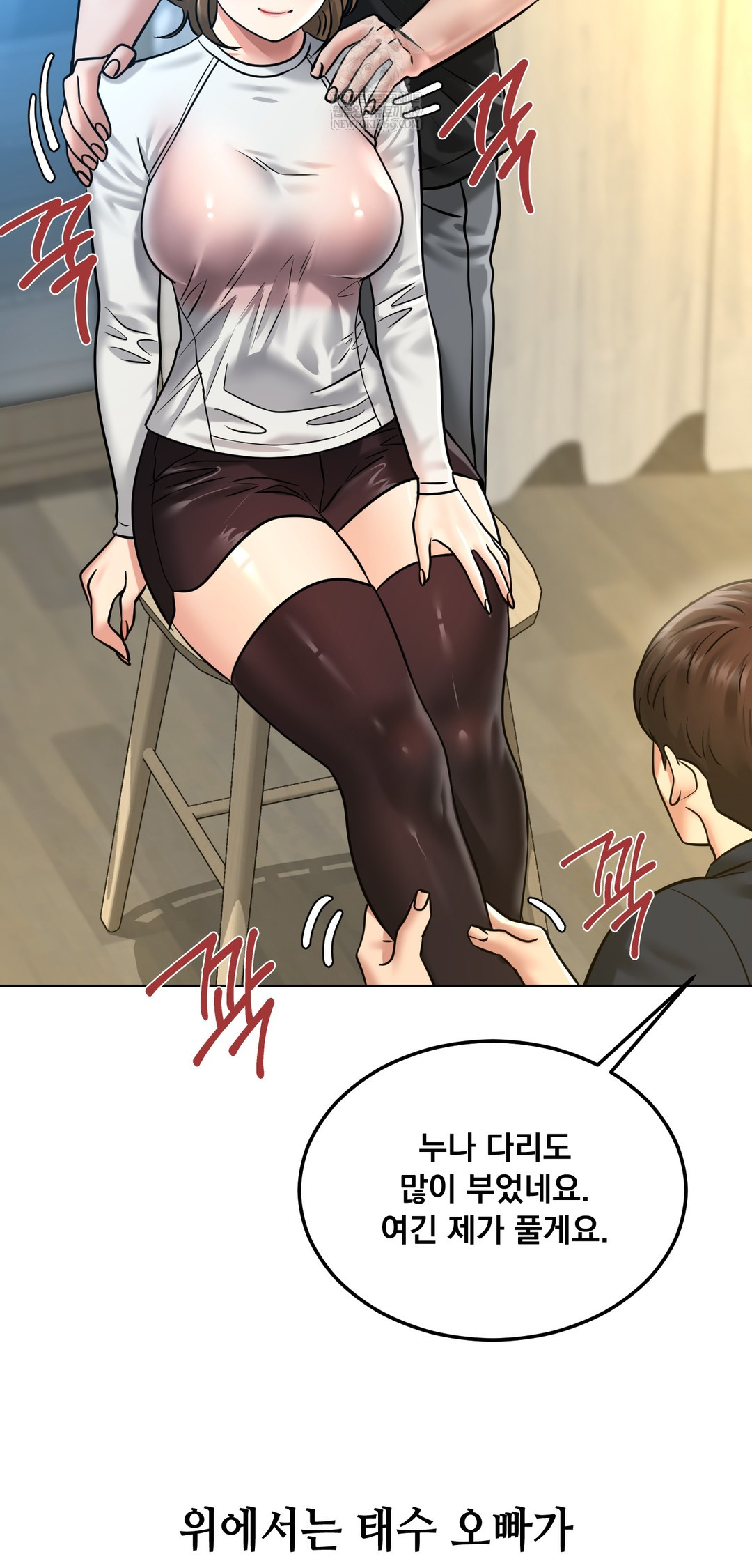 Drunken Maniac Raw - Chapter 101 [photo 13] - MangaPorn