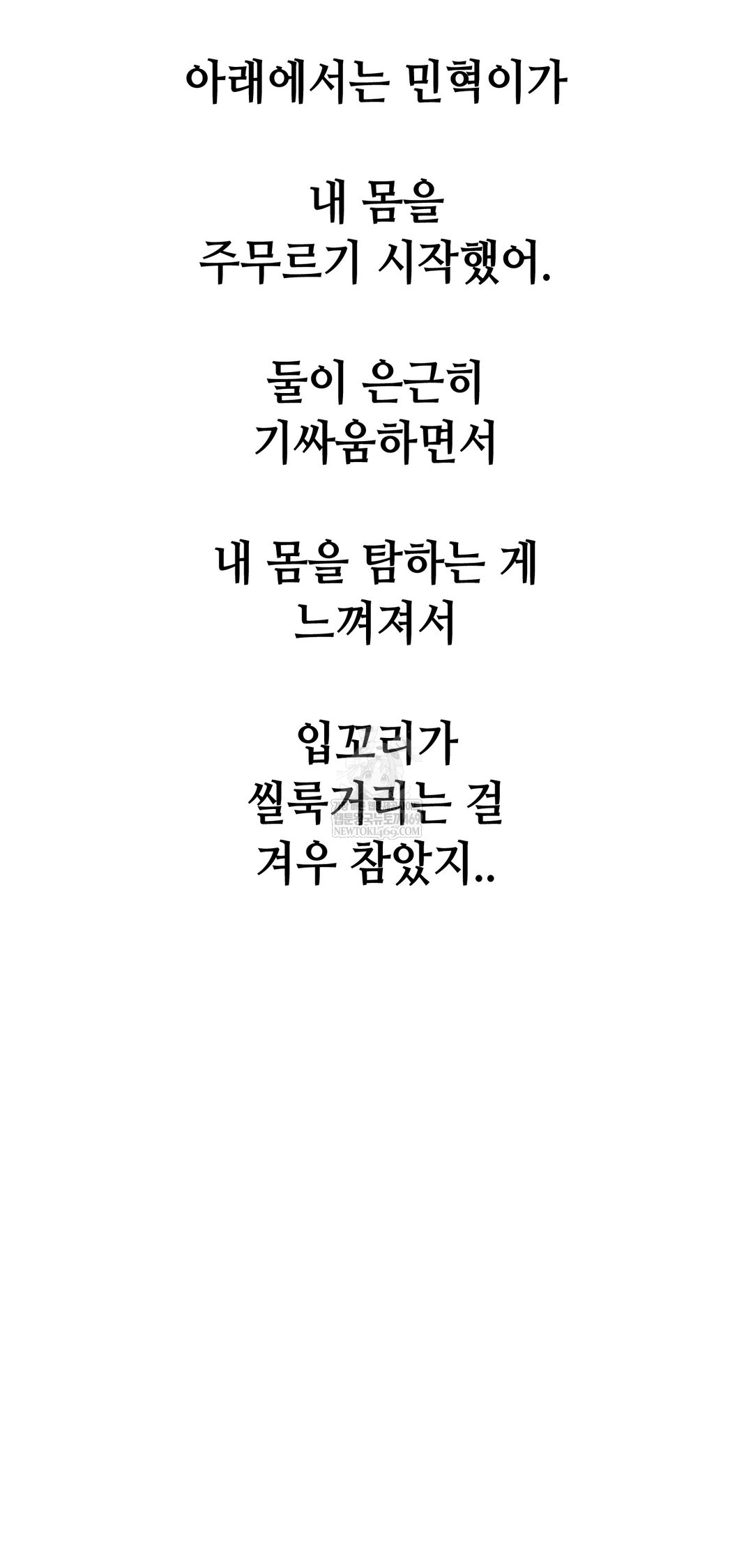 Drunken Maniac Raw - Chapter 101 [photo 14] - MangaPorn