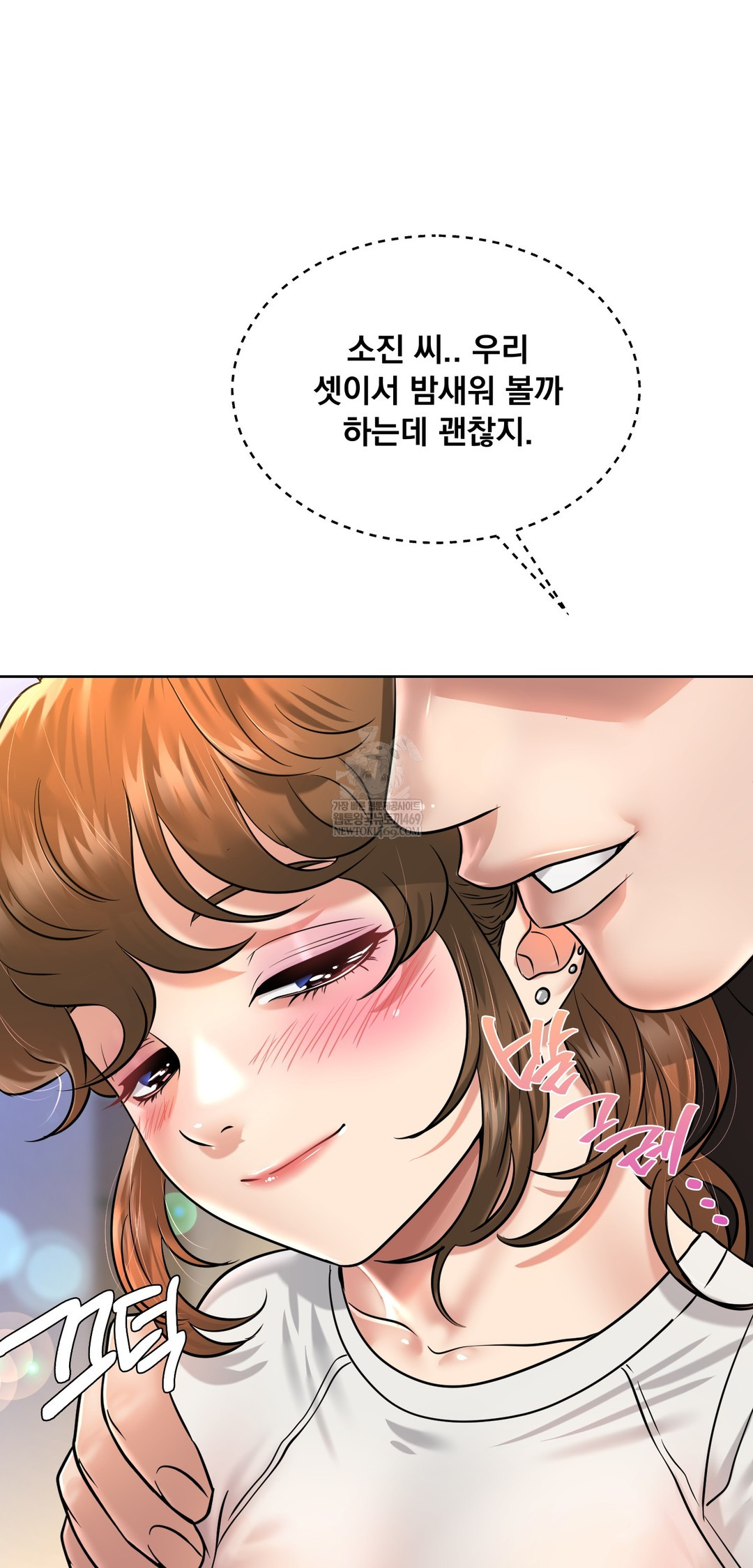 Drunken Maniac Raw - Chapter 101 [photo 15] - MangaPorn