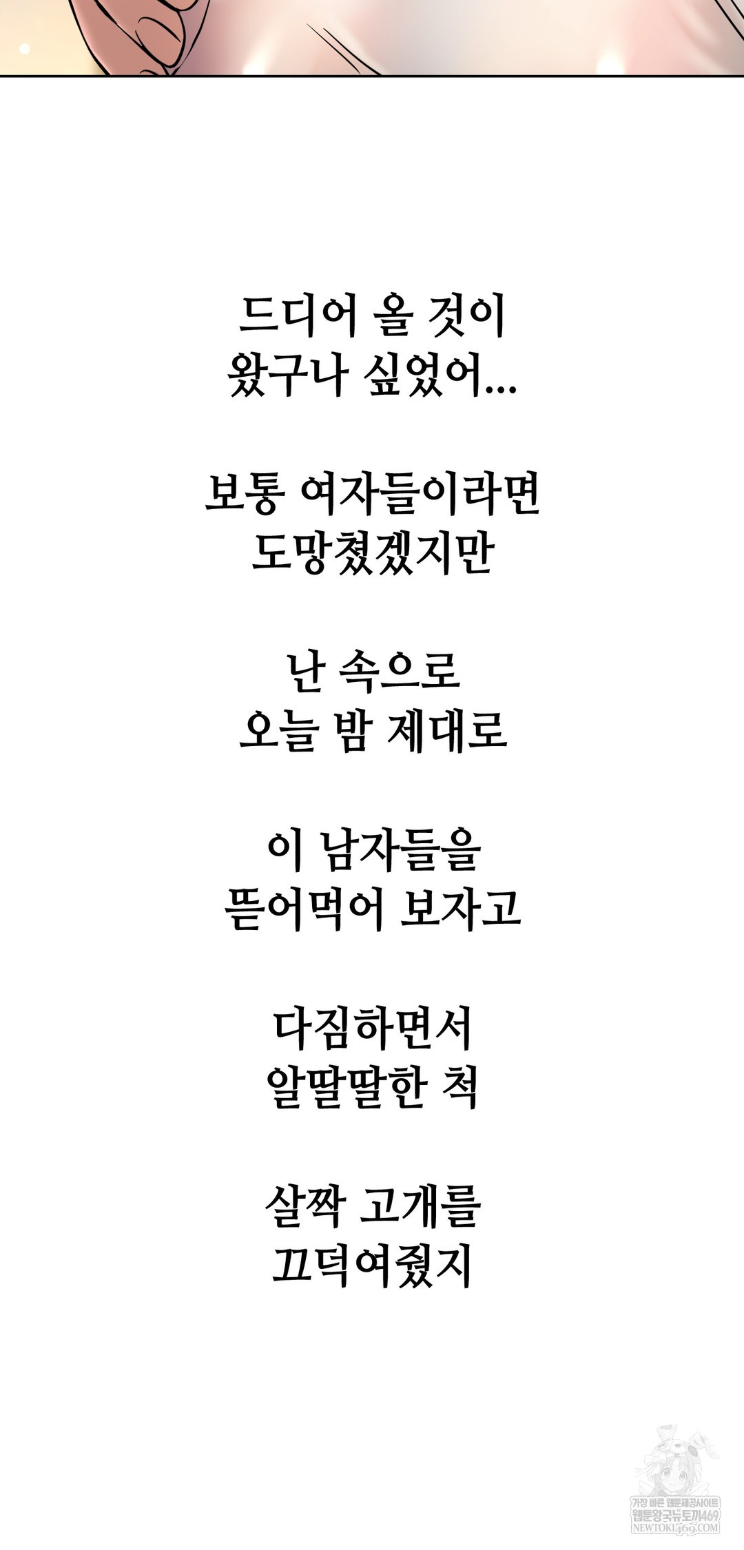 Drunken Maniac Raw - Chapter 101 [photo 16] - MangaPorn