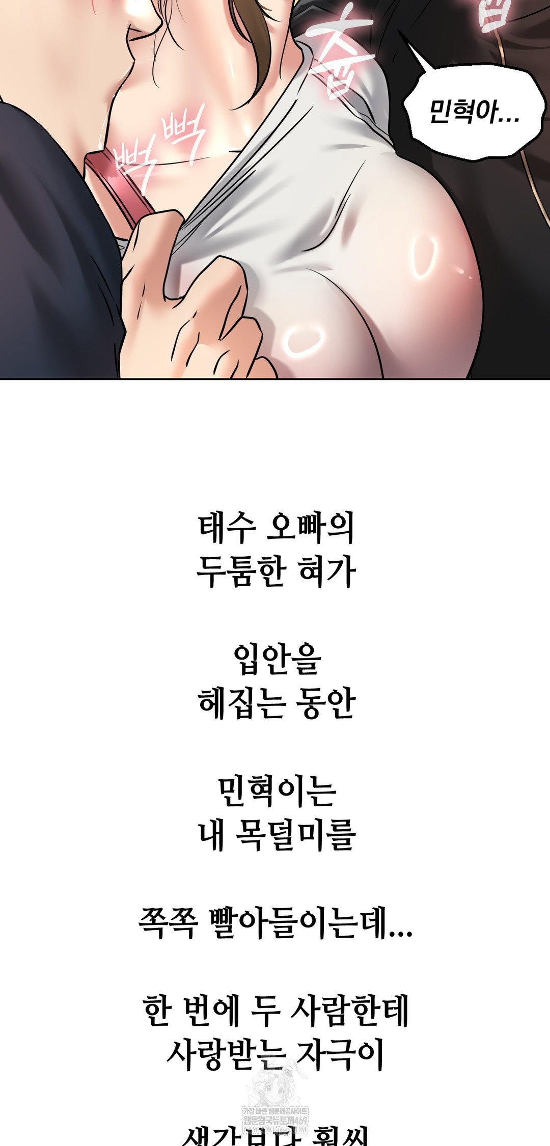 Drunken Maniac Raw - Chapter 101 [photo 18] - MangaPorn