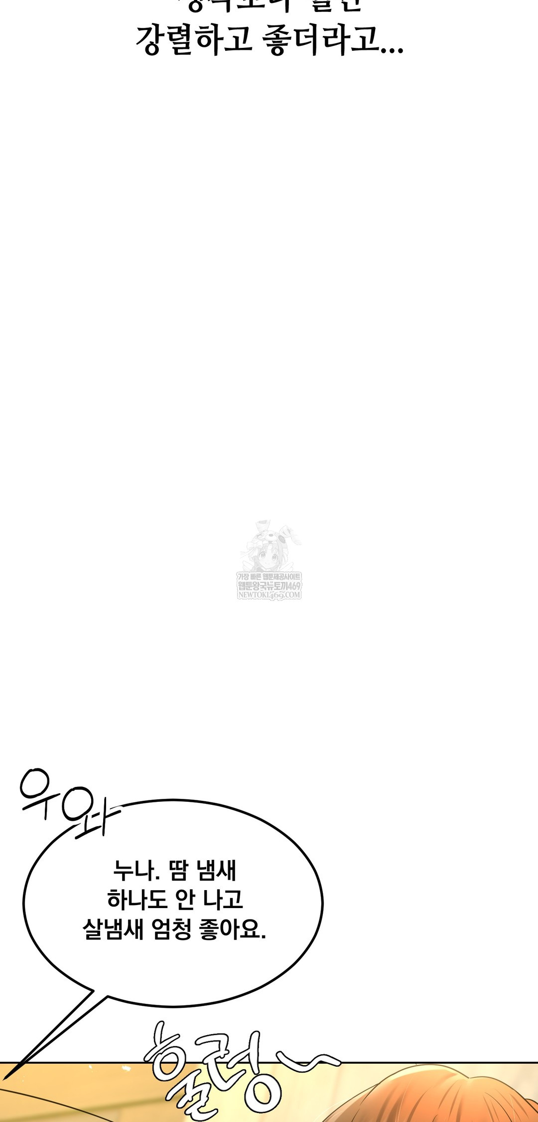 Drunken Maniac Raw - Chapter 101 [photo 19] - MangaPorn