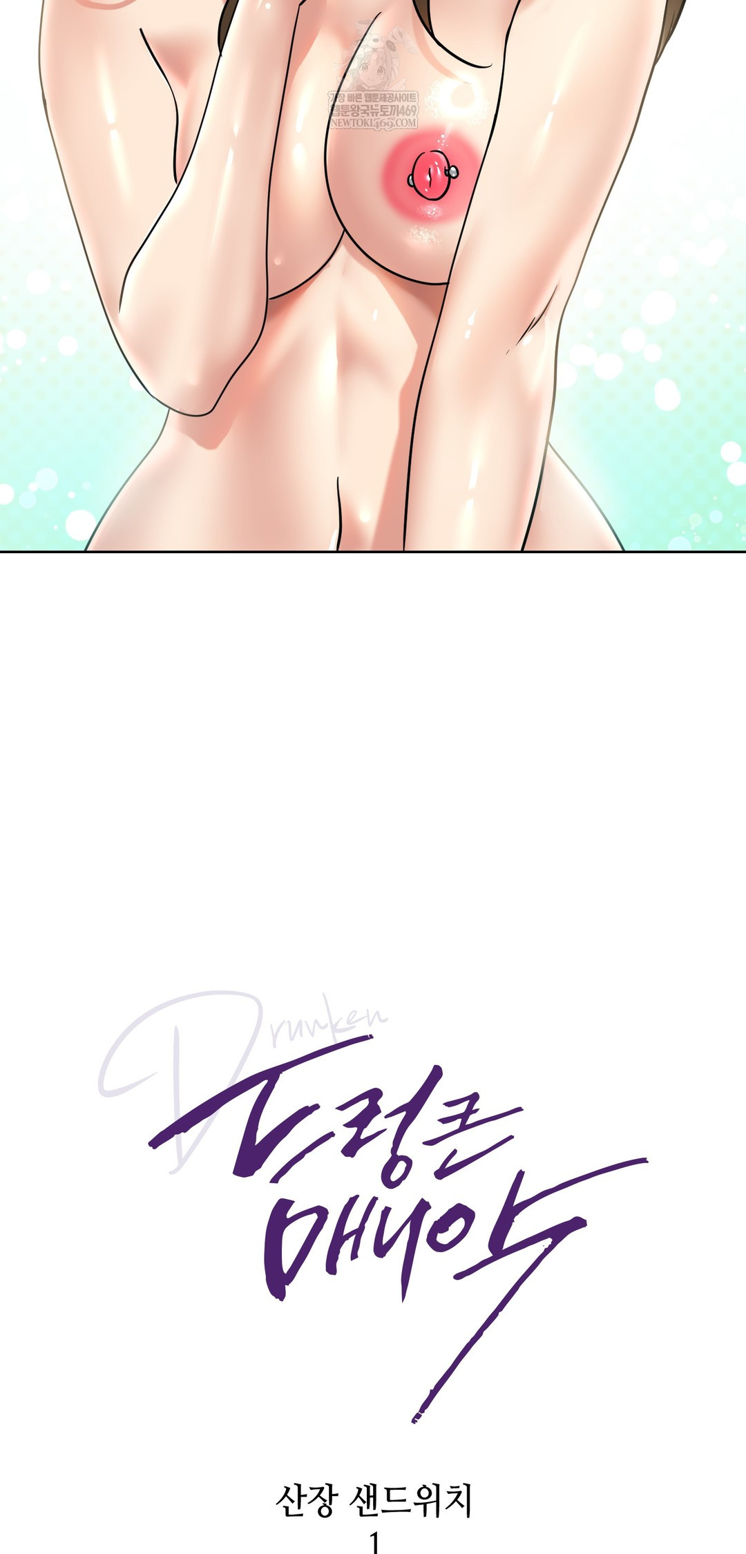 Drunken Maniac Raw - Chapter 101 [photo 2] - MangaPorn