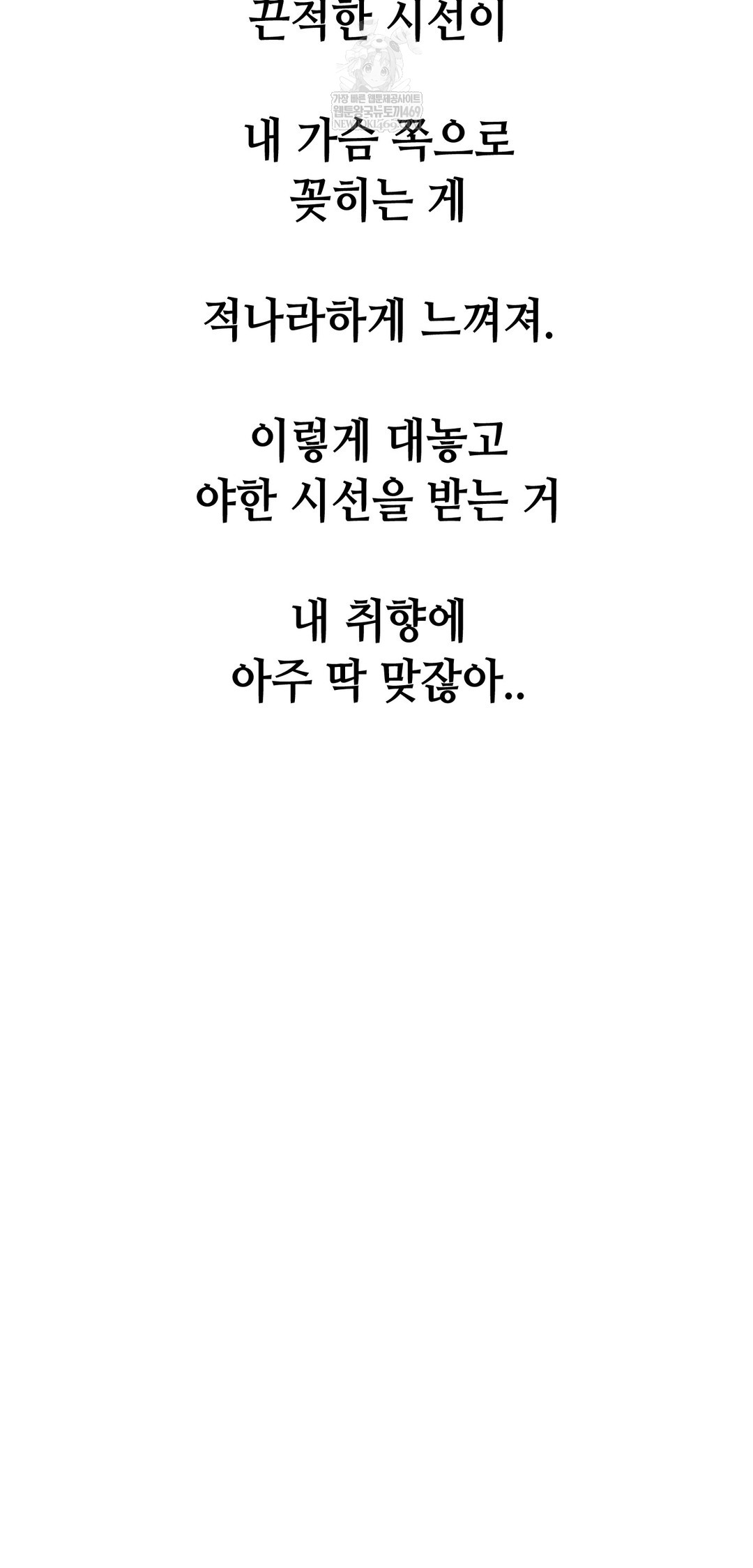 Drunken Maniac Raw - Chapter 101 [photo 21] - MangaPorn