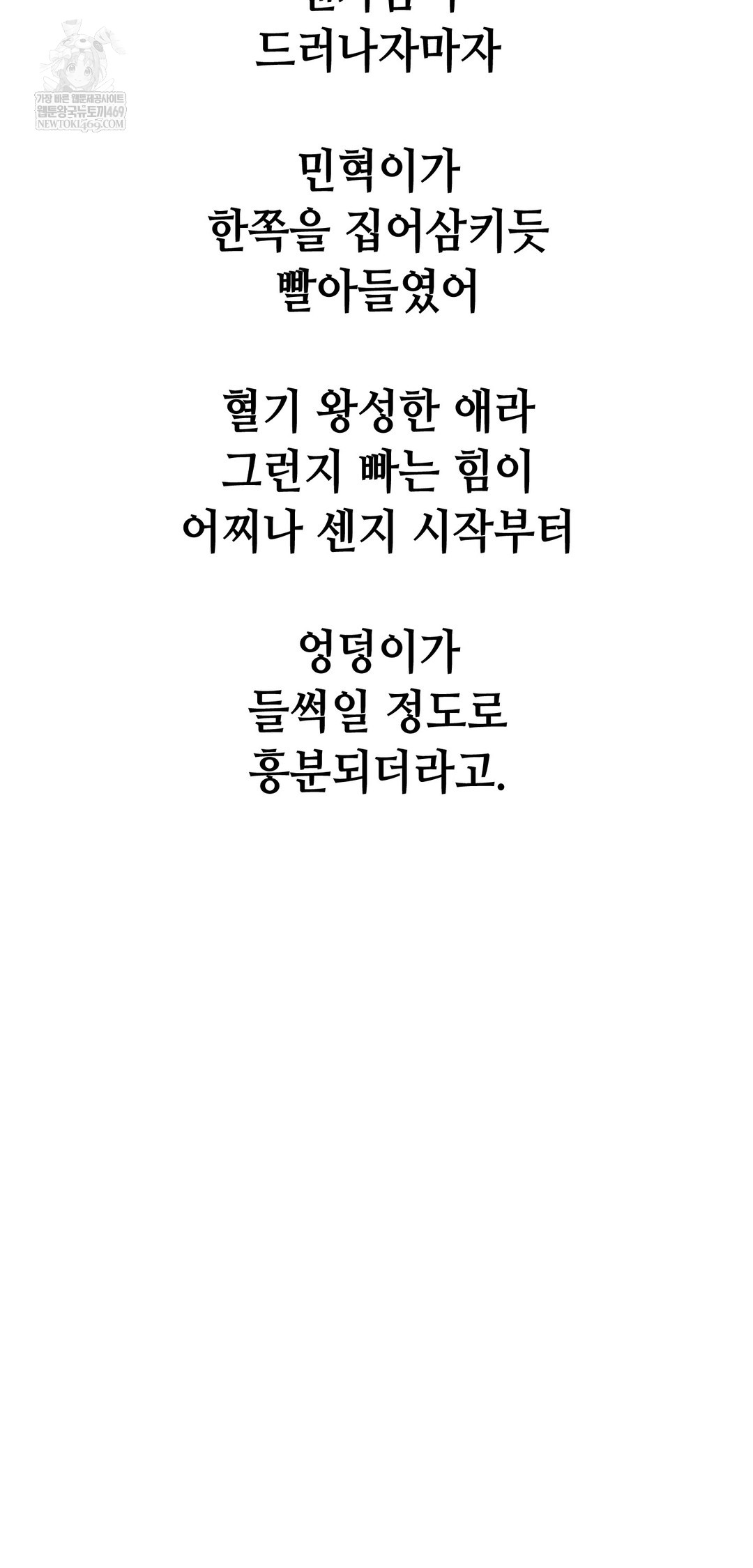 Drunken Maniac Raw - Chapter 101 [photo 23] - MangaPorn