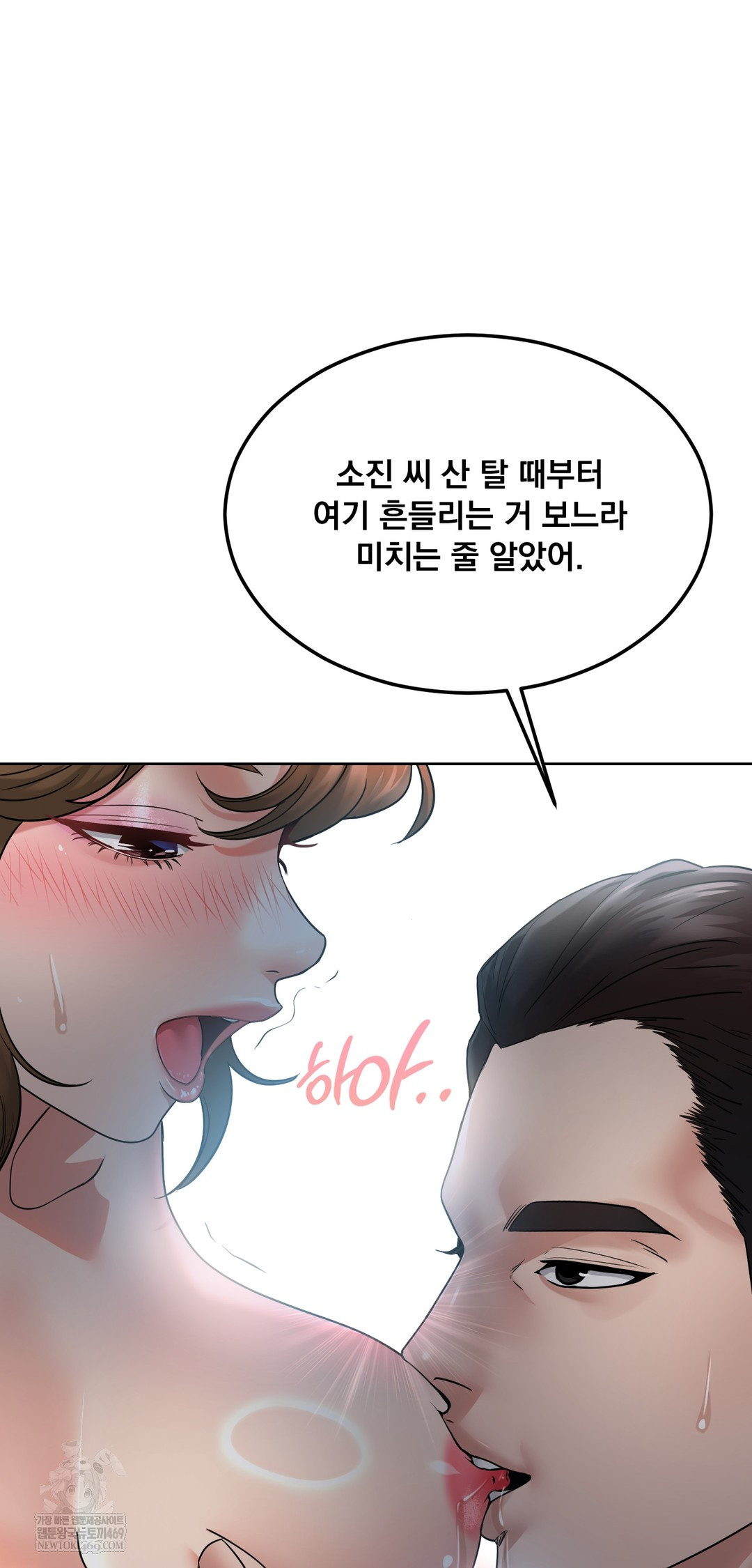 Drunken Maniac Raw - Chapter 101 [photo 24] - MangaPorn