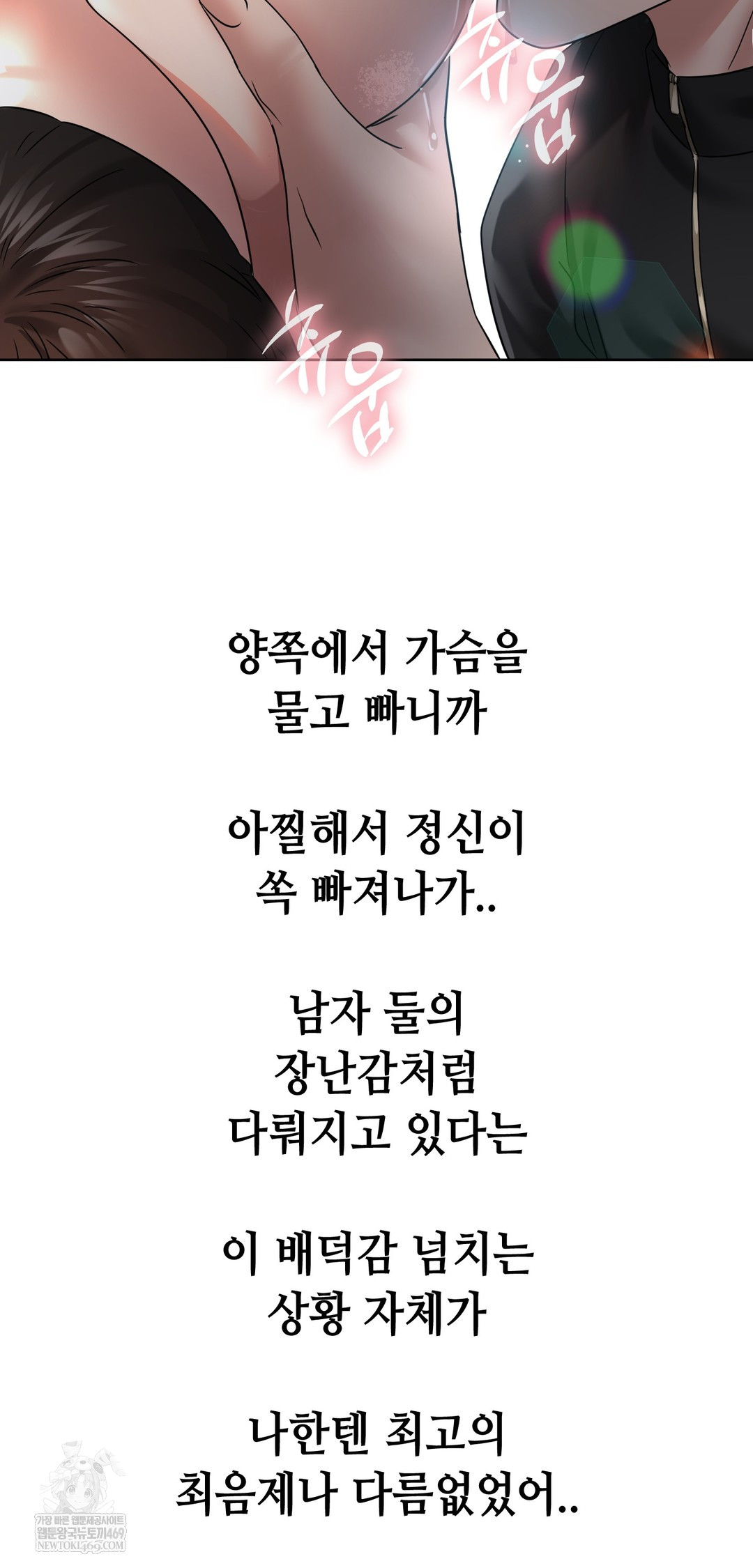 Drunken Maniac Raw - Chapter 101 [photo 25] - MangaPorn