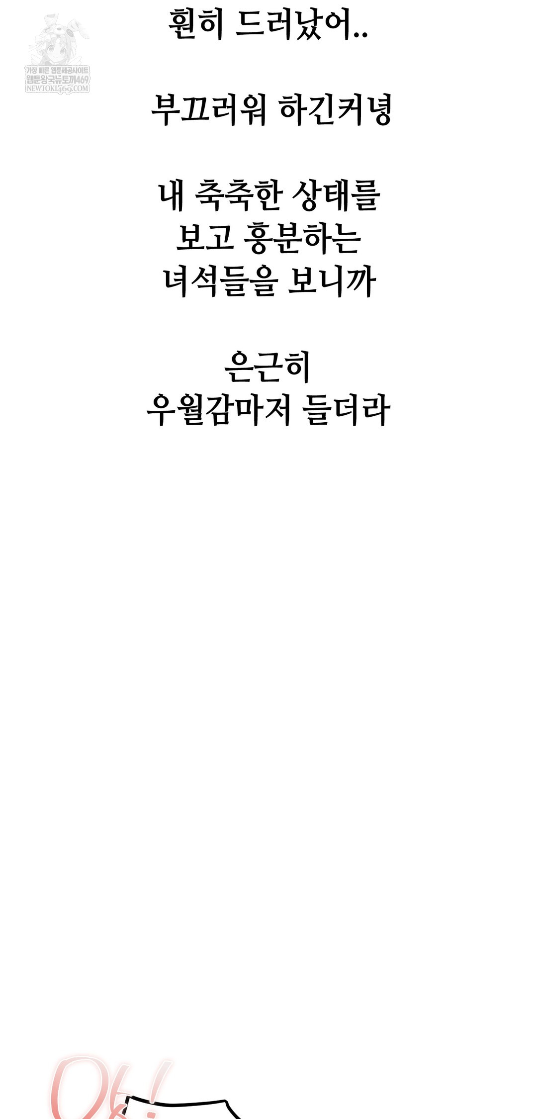 Drunken Maniac Raw - Chapter 101 [photo 28] - MangaPorn